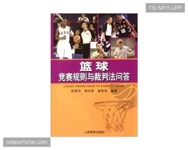 球碰裁判是什么规则？篮球比赛中如何判罚解析