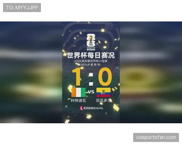 科特迪瓦世界杯竞争力排名